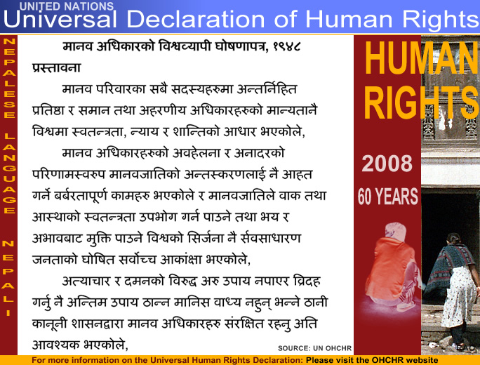 essay on human rights in nepal